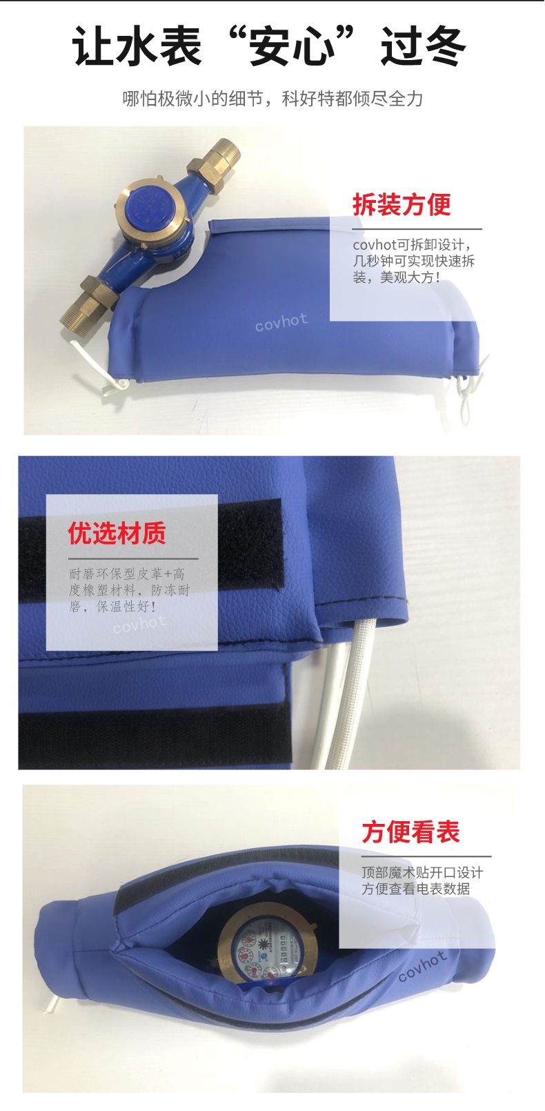 水表<a href=http://www.jiaerw.com/e/tags/?tagname=%E4%BF%9D%E6%B8%A9%E5%A5%97 target=_blank class=infotextkey>保溫套</a>
