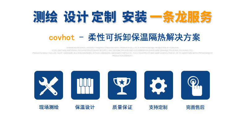 硫化機(jī)可拆卸式<a href=http://www.jiaerw.com/e/tags/?tagname=%E4%BF%9D%E6%B8%A9%E8%A1%A3 target=_blank class=infotextkey>保溫衣</a>