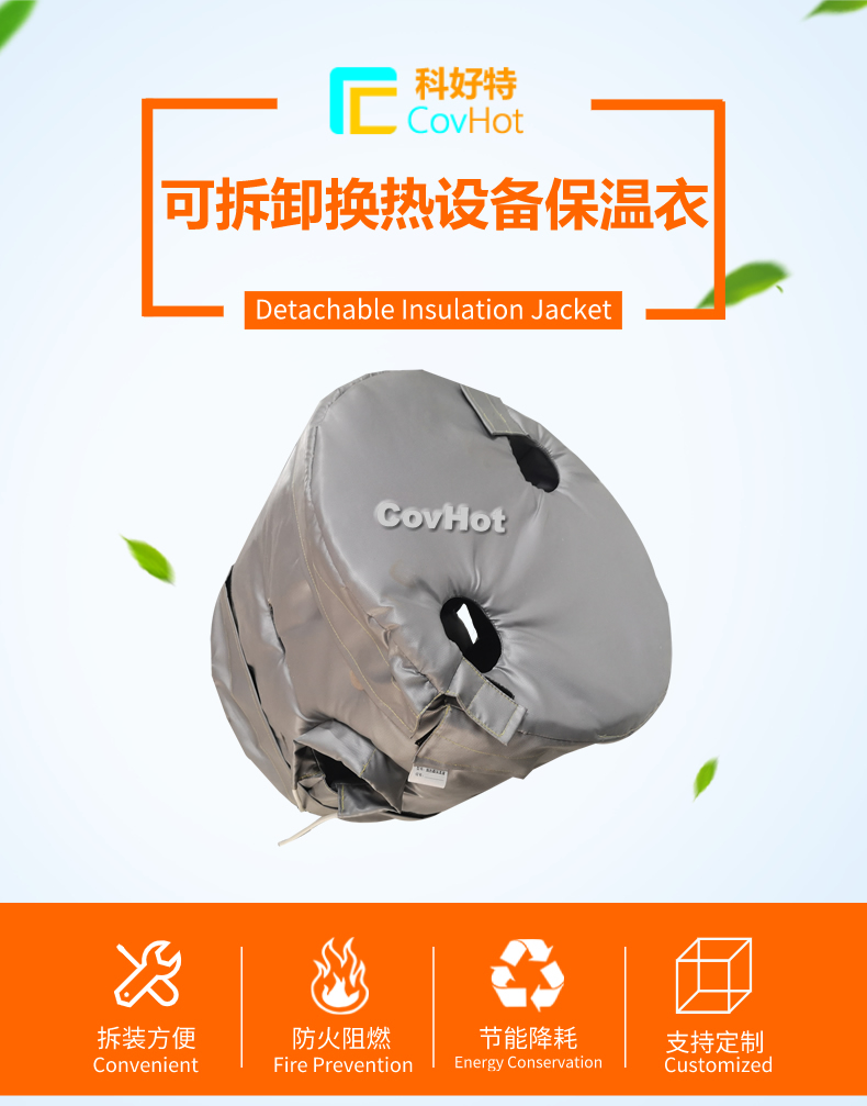 <a href=http://www.jiaerw.com/e/tags/?tagname=%E6%8D%A2%E7%83%AD%E5%99%A8%E4%BF%9D%E6%B8%A9 target=_blank class=infotextkey>換熱器保溫</a>套
