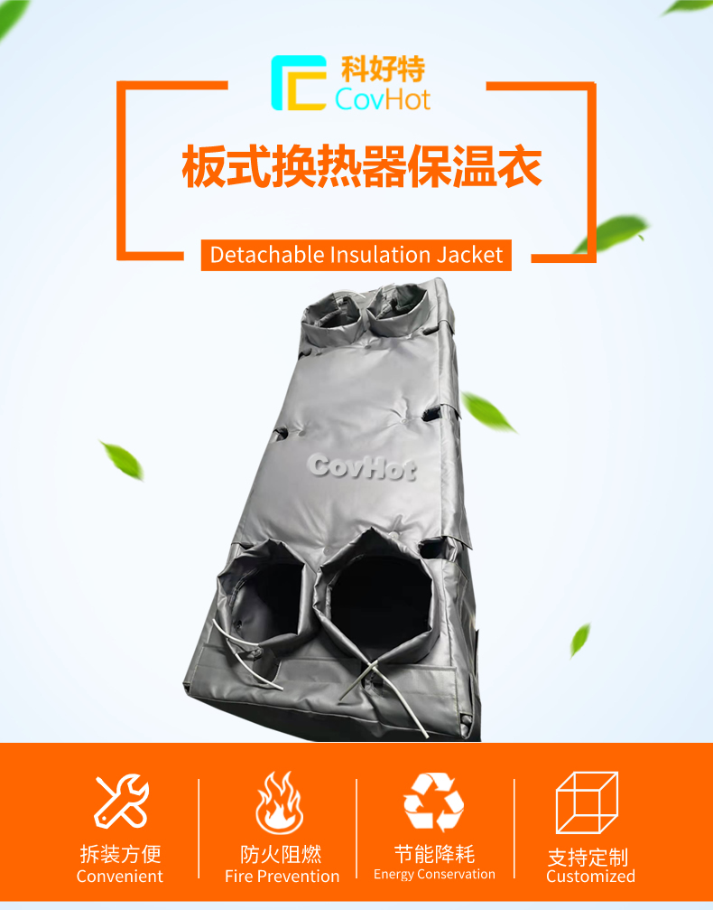 板換<a href=http://www.jiaerw.com/e/tags/?tagname=%E4%BF%9D%E6%B8%A9%E5%A5%97 target=_blank class=infotextkey>保溫套</a>