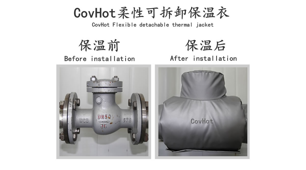 工業(yè)<a href=http://www.jiaerw.com/e/tags/?tagname=%E9%98%80%E9%97%A8%E4%BF%9D%E6%B8%A9 target=_blank class=infotextkey>閥門保溫</a>夾套