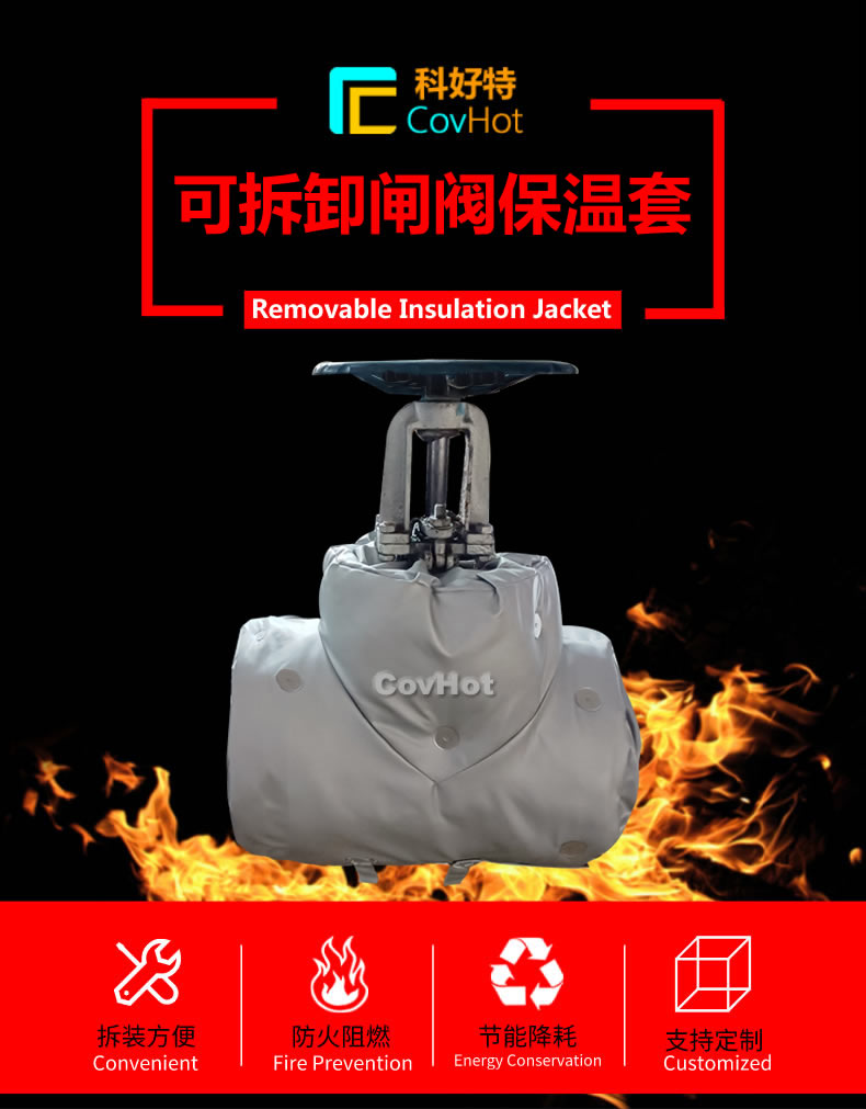 <a href=http://www.jiaerw.com/e/tags/?tagname=%E5%8F%AF%E6%8B%86%E5%8D%B8%E4%BF%9D%E6%B8%A9 target=_blank class=infotextkey>可拆卸保溫</a>