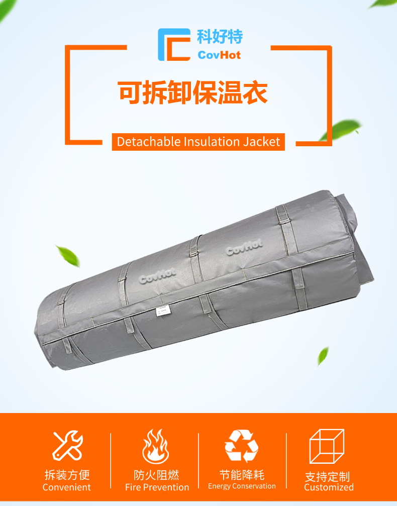 柔性<a href=http://www.jiaerw.com/e/tags/?tagname=%E5%8F%AF%E6%8B%86%E5%8D%B8%E4%BF%9D%E6%B8%A9%E8%A1%A3 target=_blank class=infotextkey><a href=http://www.jiaerw.com/e/tags/?tagname=%E5%8F%AF%E6%8B%86%E5%8D%B8%E4%BF%9D%E6%B8%A9%E8%A1%A3 target=_blank class=infotextkey>可拆卸<a href=http://www.jiaerw.com/e/tags/?tagname=%E4%BF%9D%E6%B8%A9%E8%A1%A3 target=_blank class=infotextkey>保溫衣</a></a></a>