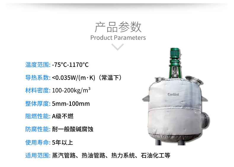 反應釜隔熱<a href=http://www.jiaerw.com/e/tags/?tagname=%E4%BF%9D%E6%B8%A9%E5%A5%97 target=_blank class=infotextkey>保溫套</a>