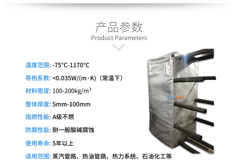 板式<a href=http://www.jiaerw.com/e/tags/?tagname=%E6%8D%A2%E7%83%AD%E5%99%A8%E4%BF%9D%E6%B8%A9 target=_blank class=infotextkey>換熱器保溫</a>套
