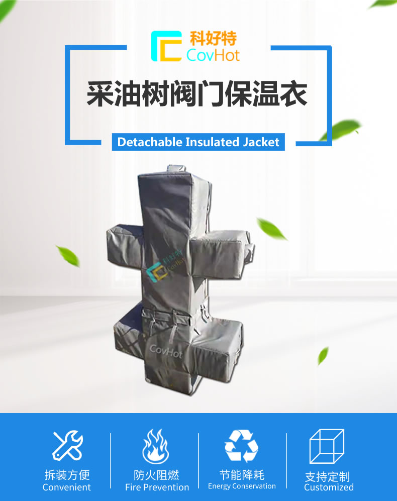 <a href=http://www.jiaerw.com/e/tags/?tagname=%E5%8F%AF%E6%8B%86%E5%8D%B8%E4%BF%9D%E6%B8%A9%E5%A5%97 target=_blank class=infotextkey>可拆卸<a href=http://www.jiaerw.com/e/tags/?tagname=%E4%BF%9D%E6%B8%A9%E5%A5%97 target=_blank class=infotextkey>保溫套</a></a>,保溫罩