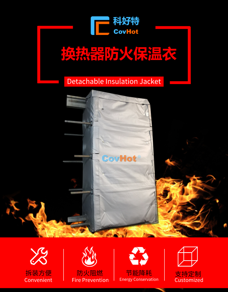 <a href=http://www.jiaerw.com/e/tags/?tagname=%E6%8D%A2%E7%83%AD%E5%99%A8%E4%BF%9D%E6%B8%A9 target=_blank class=infotextkey>換熱器保溫</a>罩