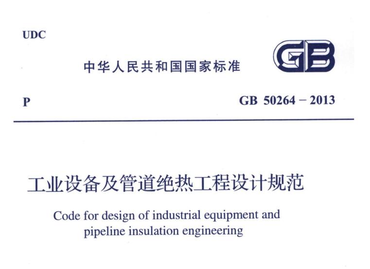 經(jīng)濟厚度,<a href=http://www.jiaerw.com/e/tags/?tagname=%E5%B7%A5%E4%B8%9A%E4%BF%9D%E6%B8%A9 target=_blank class=infotextkey>工業(yè)保溫</a>經(jīng)濟厚度