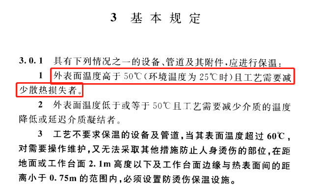 蒸汽<a href=http://www.jiaerw.com/e/tags/?tagname=%E9%98%80%E9%97%A8%E4%BF%9D%E6%B8%A9%E5%A5%97 target=_blank class=infotextkey><a href=http://www.jiaerw.com/e/tags/?tagname=%E9%98%80%E9%97%A8%E4%BF%9D%E6%B8%A9 target=_blank class=infotextkey>閥門保溫</a>套</a>,蒸汽系統(tǒng)保溫,蒸汽節(jié)能
