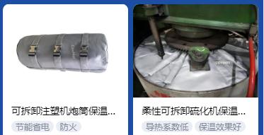 <a href=http://www.jiaerw.com/e/tags/?tagname=%E4%BF%9D%E6%B8%A9%E5%A5%97%E5%8E%82%E5%AE%B6 target=_blank class=infotextkey><a href=http://www.jiaerw.com/e/tags/?tagname=%E4%BF%9D%E6%B8%A9%E5%A5%97 target=_blank class=infotextkey>保溫套</a>廠家</a>,<a href=http://www.jiaerw.com/e/tags/?tagname=%E5%8F%AF%E6%8B%86%E5%8D%B8%E4%BF%9D%E6%B8%A9%E5%A5%97%E5%8E%82%E5%AE%B6 target=_blank class=infotextkey>可拆卸<a href=http://www.jiaerw.com/e/tags/?tagname=%E4%BF%9D%E6%B8%A9%E5%A5%97%E5%8E%82%E5%AE%B6 target=_blank class=infotextkey><a href=http://www.jiaerw.com/e/tags/?tagname=%E4%BF%9D%E6%B8%A9%E5%A5%97 target=_blank class=infotextkey>保溫套</a>廠家</a></a>