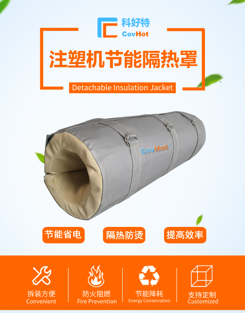 <a href=http://www.jiaerw.com/e/tags/?tagname=%E6%B3%A8%E5%A1%91%E6%9C%BA%E4%BF%9D%E6%B8%A9%E7%BD%A9 target=_blank class=infotextkey><a href=http://www.jiaerw.com/e/tags/?tagname=%E6%B3%A8%E5%A1%91%E6%9C%BA%E4%BF%9D%E6%B8%A9 target=_blank class=infotextkey>注塑機(jī)保溫</a>罩</a>,注塑機(jī)炮筒節(jié)能罩