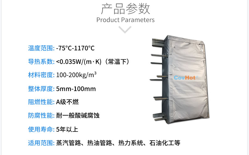 板式<a href=http://www.jiaerw.com/e/tags/?tagname=%E6%8D%A2%E7%83%AD%E5%99%A8%E4%BF%9D%E6%B8%A9 target=_blank class=infotextkey>換熱器保溫</a>套,板換保溫罩