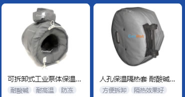 <a href=http://www.jiaerw.com/e/tags/?tagname=%E5%B7%A5%E4%B8%9A%E4%BF%9D%E6%B8%A9 target=_blank class=infotextkey>工業(yè)保溫</a>隔熱