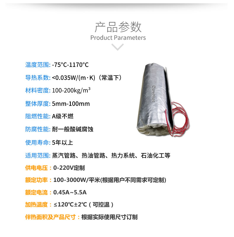 加熱<a href=http://www.jiaerw.com/e/tags/?tagname=%E4%BF%9D%E6%B8%A9%E5%A5%97 target=_blank class=infotextkey>保溫套</a>,<a href=http://www.jiaerw.com/e/tags/?tagname=%E5%8F%AF%E6%8B%86%E5%8D%B8%E4%BF%9D%E6%B8%A9%E5%A5%97 target=_blank class=infotextkey>可拆卸<a href=http://www.jiaerw.com/e/tags/?tagname=%E4%BF%9D%E6%B8%A9%E5%A5%97 target=_blank class=infotextkey>保溫套</a></a>