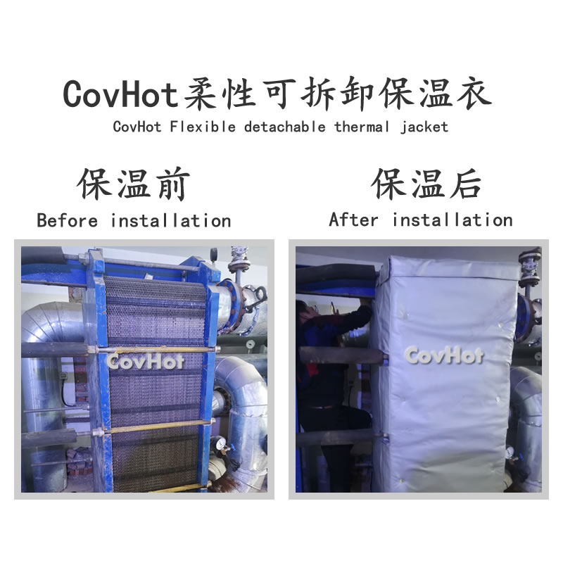 板式<a href=http://www.jiaerw.com/e/tags/?tagname=%E6%8D%A2%E7%83%AD%E5%99%A8%E4%BF%9D%E6%B8%A9 target=_blank class=infotextkey>換熱器保溫</a>罩,板換<a href=http://www.jiaerw.com/e/tags/?tagname=%E4%BF%9D%E6%B8%A9%E5%A5%97%E5%8E%82%E5%AE%B6 target=_blank class=infotextkey><a href=http://www.jiaerw.com/e/tags/?tagname=%E4%BF%9D%E6%B8%A9%E5%A5%97 target=_blank class=infotextkey>保溫套</a>廠家</a>