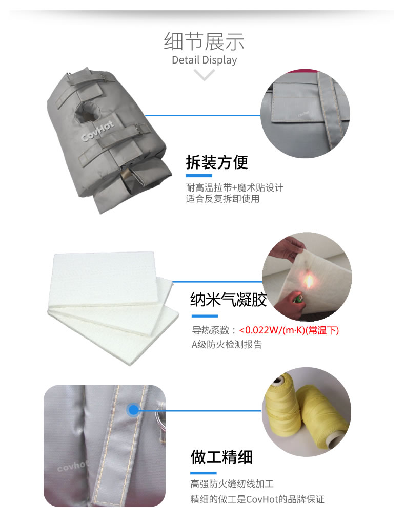 納米氣凝膠<a href=http://www.jiaerw.com/e/tags/?tagname=%E4%BF%9D%E6%B8%A9%E5%A5%97 target=_blank class=infotextkey>保溫套</a>,氣凝膠絕熱罩