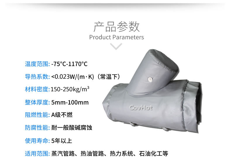 納米氣凝膠<a href=http://www.jiaerw.com/e/tags/?tagname=%E4%BF%9D%E6%B8%A9%E5%A5%97 target=_blank class=infotextkey>保溫套</a>,氣凝膠絕熱罩