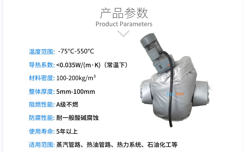 泵體<a href=http://www.jiaerw.com/e/tags/?tagname=%E4%BF%9D%E6%B8%A9%E5%A5%97 target=_blank class=infotextkey>保溫套</a>,泵防凍保溫