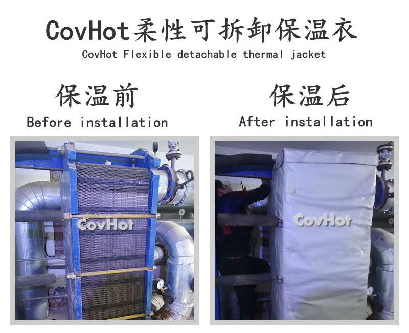 板式<a href=http://www.jiaerw.com/e/tags/?tagname=%E6%8D%A2%E7%83%AD%E5%99%A8%E4%BF%9D%E6%B8%A9 target=_blank class=infotextkey>換熱器保溫</a>套,可拆卸板式<a href=http://www.jiaerw.com/e/tags/?tagname=%E6%8D%A2%E7%83%AD%E5%99%A8%E4%BF%9D%E6%B8%A9 target=_blank class=infotextkey>換熱器保溫</a>套