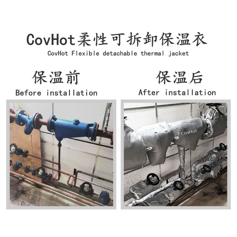 COVHOT?柔性可拆卸式<a href=http://www.jiaerw.com/e/tags/?tagname=%E4%BF%9D%E6%B8%A9%E8%A1%A3 target=_blank class=infotextkey>保溫衣</a>,科好特,<a href=http://www.jiaerw.com/e/tags/?tagname=%E5%8F%AF%E6%8B%86%E5%8D%B8%E4%BF%9D%E6%B8%A9%E8%A1%A3 target=_blank class=infotextkey><a href=http://www.jiaerw.com/e/tags/?tagname=%E5%8F%AF%E6%8B%86%E5%8D%B8%E4%BF%9D%E6%B8%A9%E8%A1%A3 target=_blank class=infotextkey>可拆卸<a href=http://www.jiaerw.com/e/tags/?tagname=%E4%BF%9D%E6%B8%A9%E8%A1%A3 target=_blank class=infotextkey>保溫衣</a></a></a>